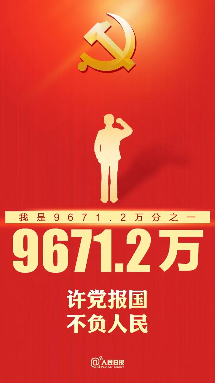 光荣，我是9671.2万分之一.jpg