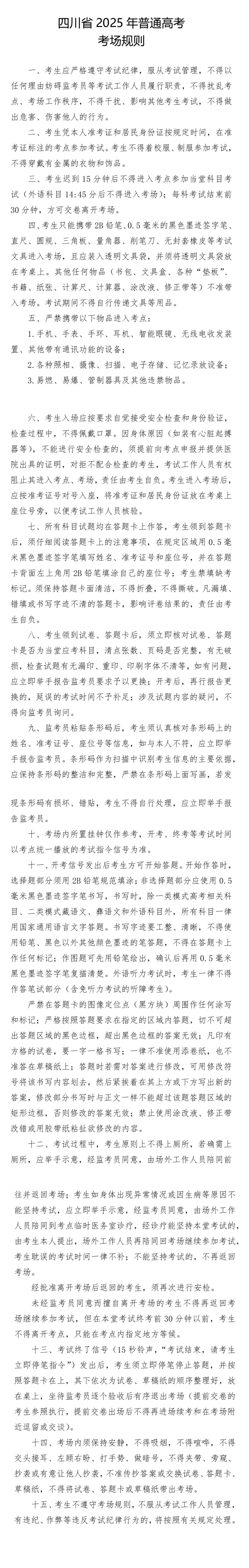 微信图片_20250527085614.jpg